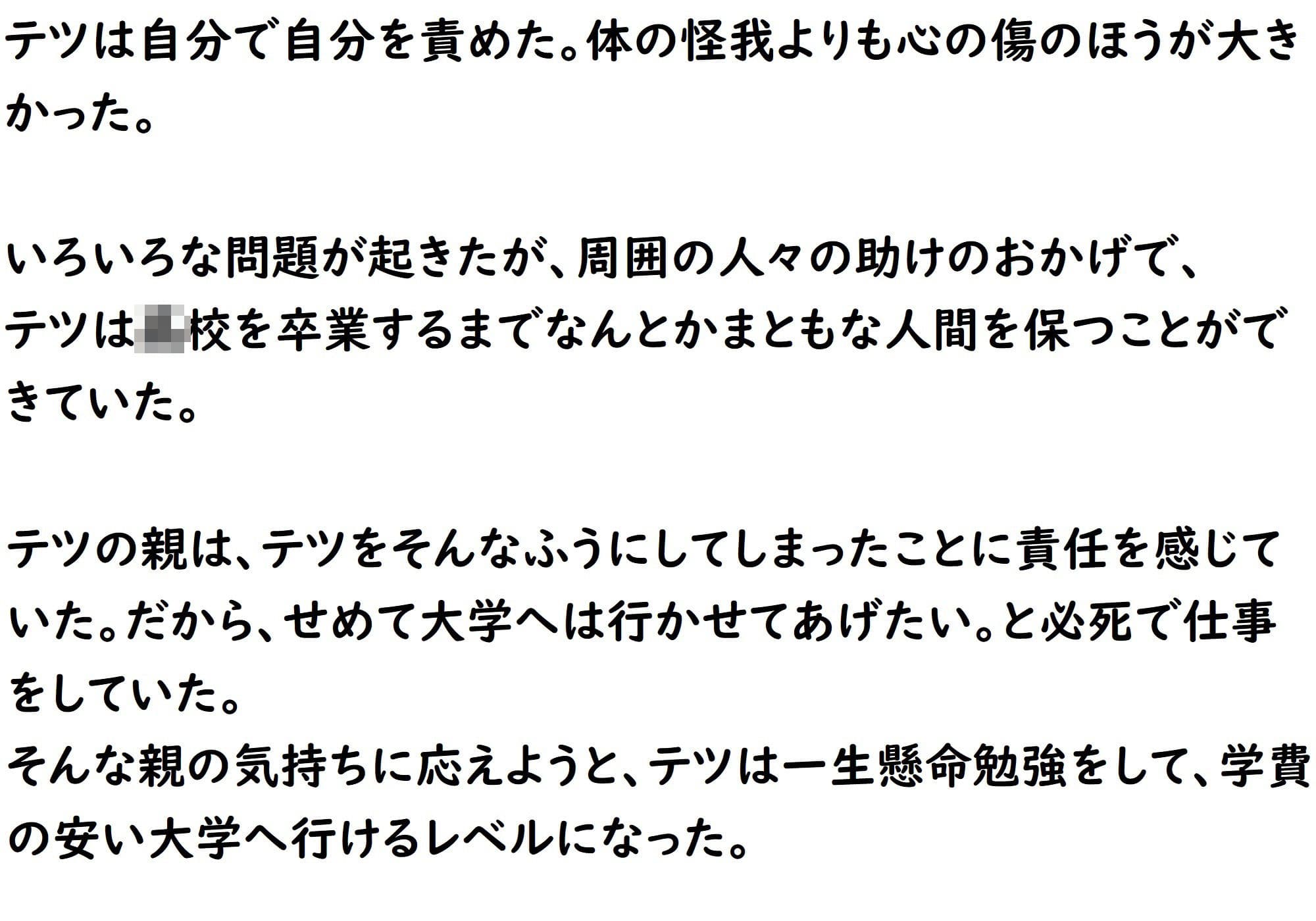 あのうん第四部 サンプル画像 10