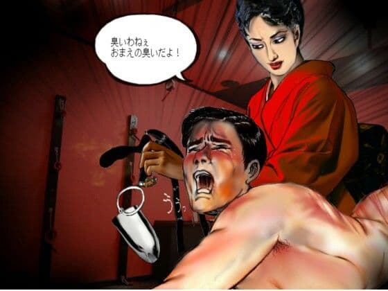 M男アナガズム地獄3 ボンテージQUEEN奴●契約 サンプル画像 1