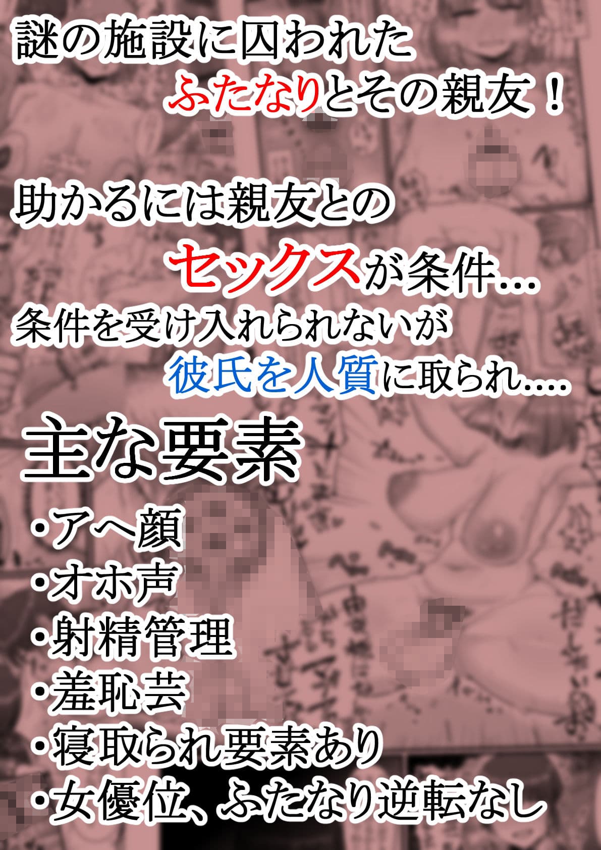 挿入る前は友達でした サンプル画像 1