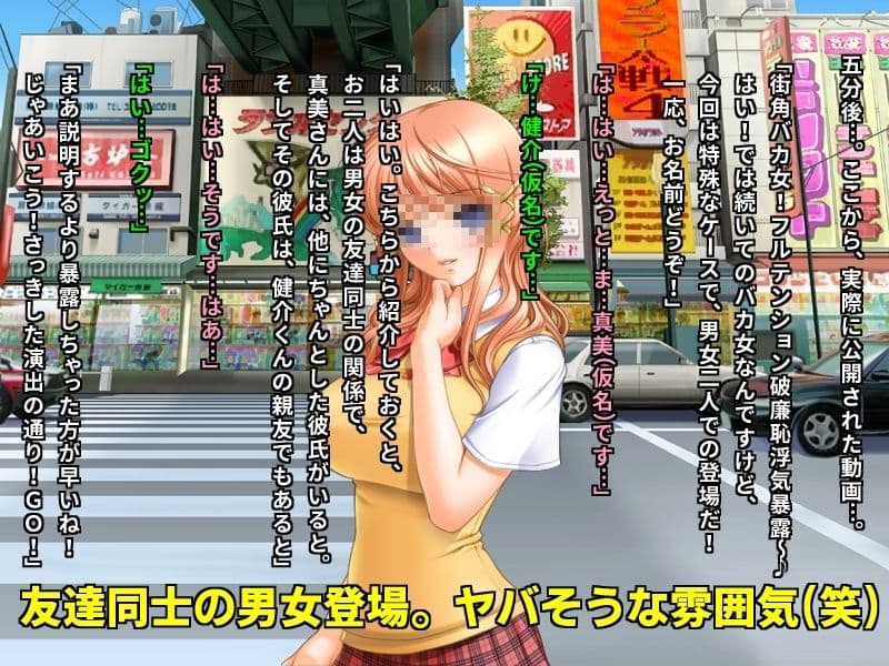 街角バカ女インタビュー あなたの浮気経験カメラに向かって超ハイテンションで暴露してください♪ サンプル画像 6