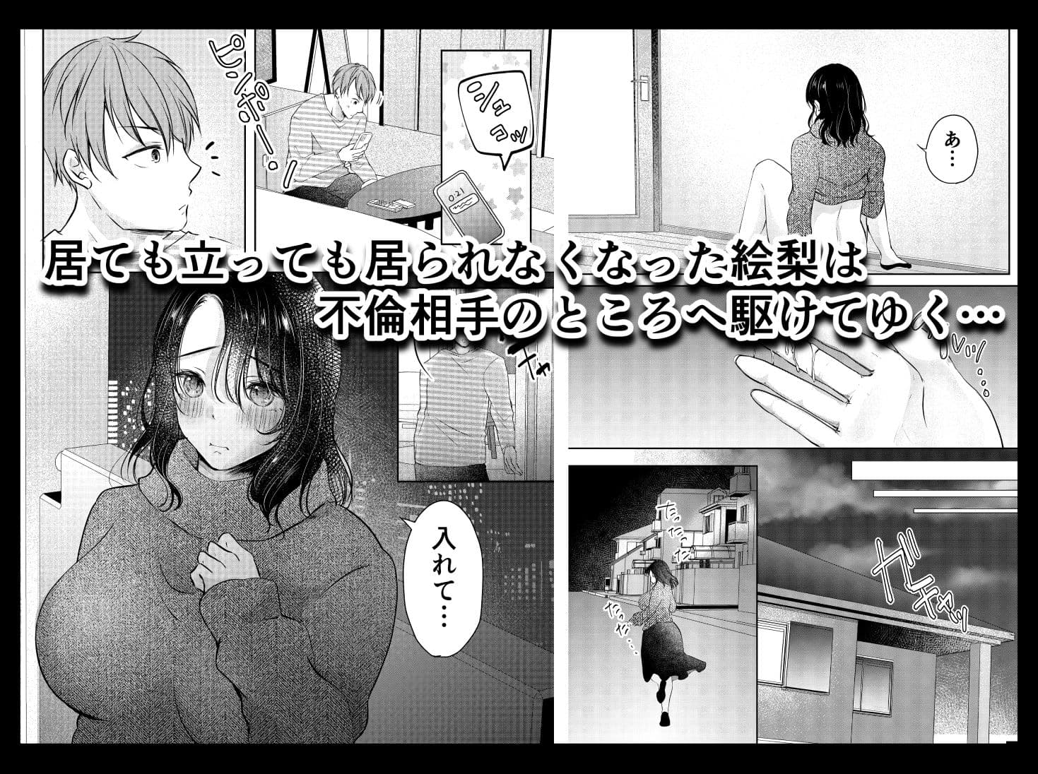 妻が中出しされてました。 サンプル画像 4