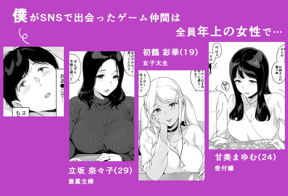 げーみんぐはーれむ3 サンプル画像 1