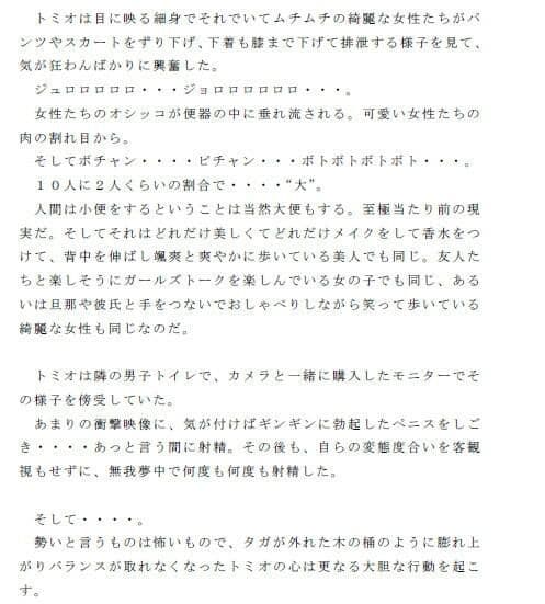 変態男が若い女性たちのお尻の穴を舐める話 サンプル画像 2