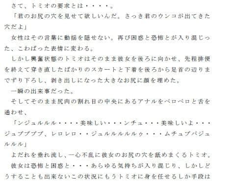 変態男が若い女性たちのお尻の穴を舐める話 サンプル画像 3