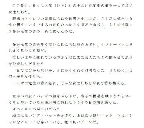 変態男が若い女性たちのお尻の穴を舐める話 第二話 サンプル画像 1