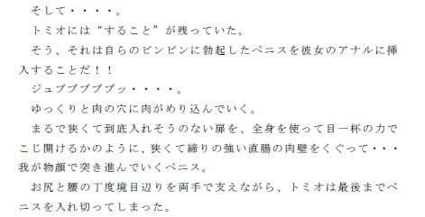 変態男が若い女性たちのお尻の穴を舐める話 第二話 サンプル画像 3