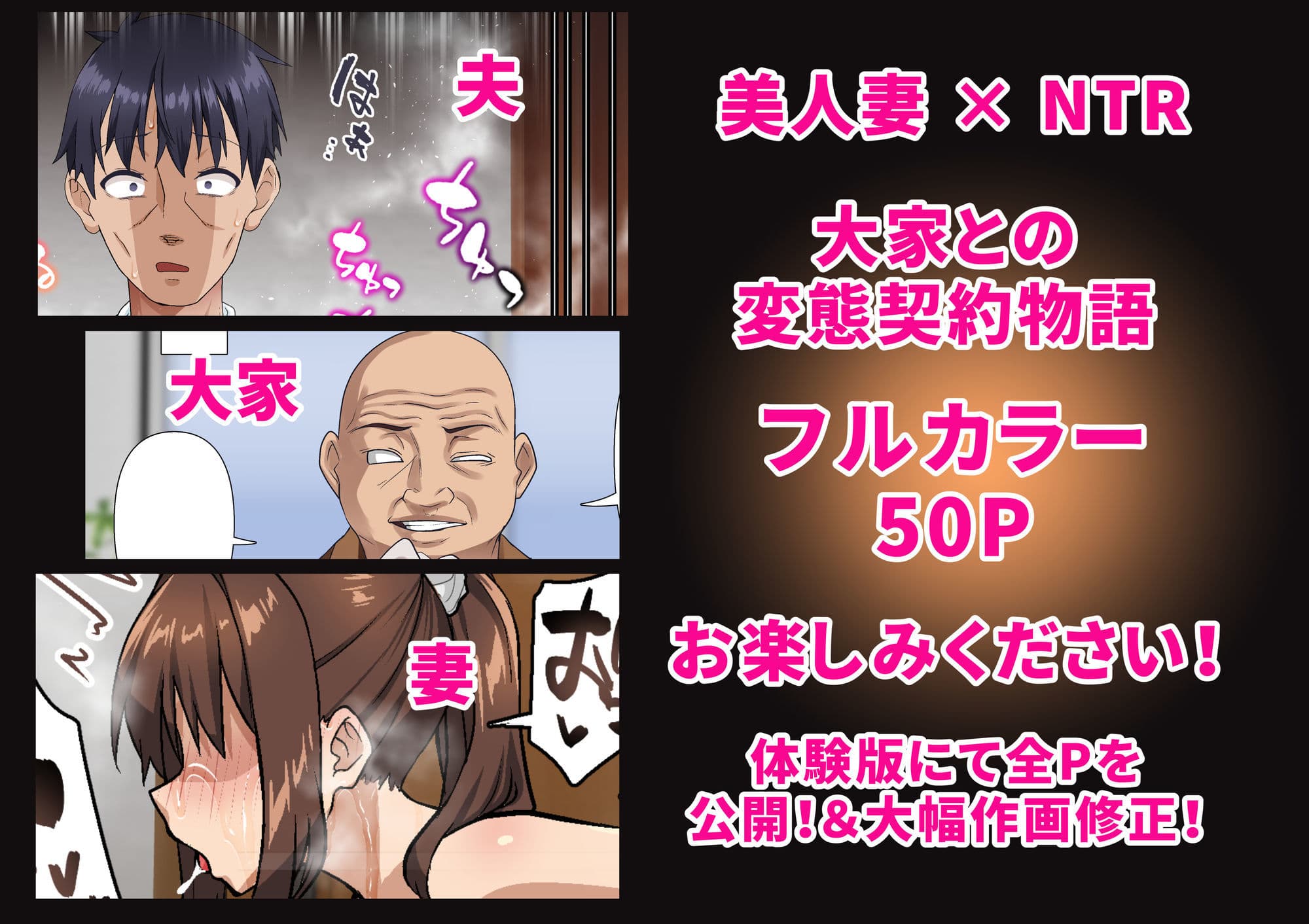 寝トラレ奥様と変態大家 vol.1 サンプル画像 5