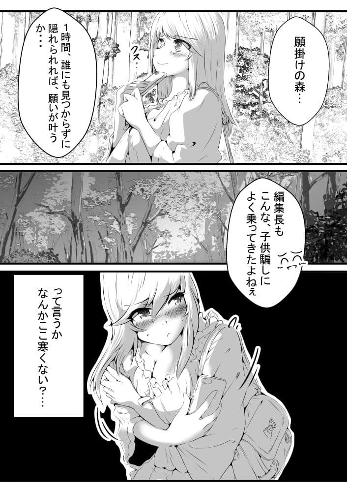 排泄の森 サンプル画像 3