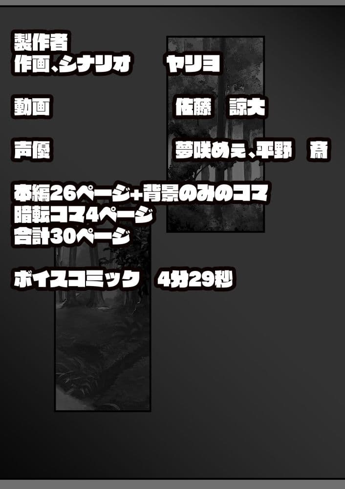 排泄の森 サンプル画像 8