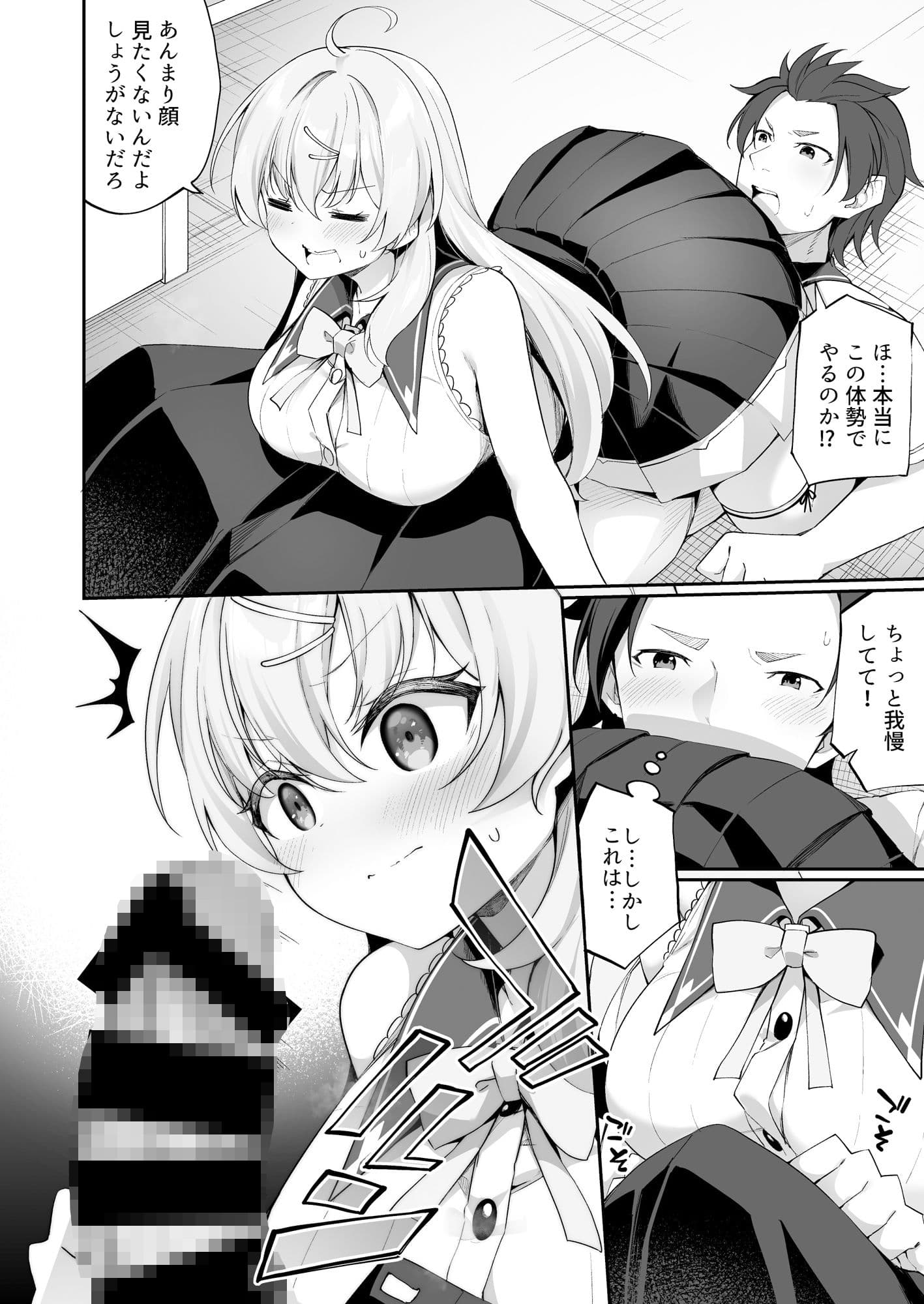 新薬TS:魔法性活！ サンプル画像 8