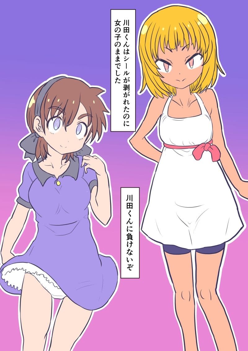 どすけべシール 短編＆番外編 サンプル画像 4