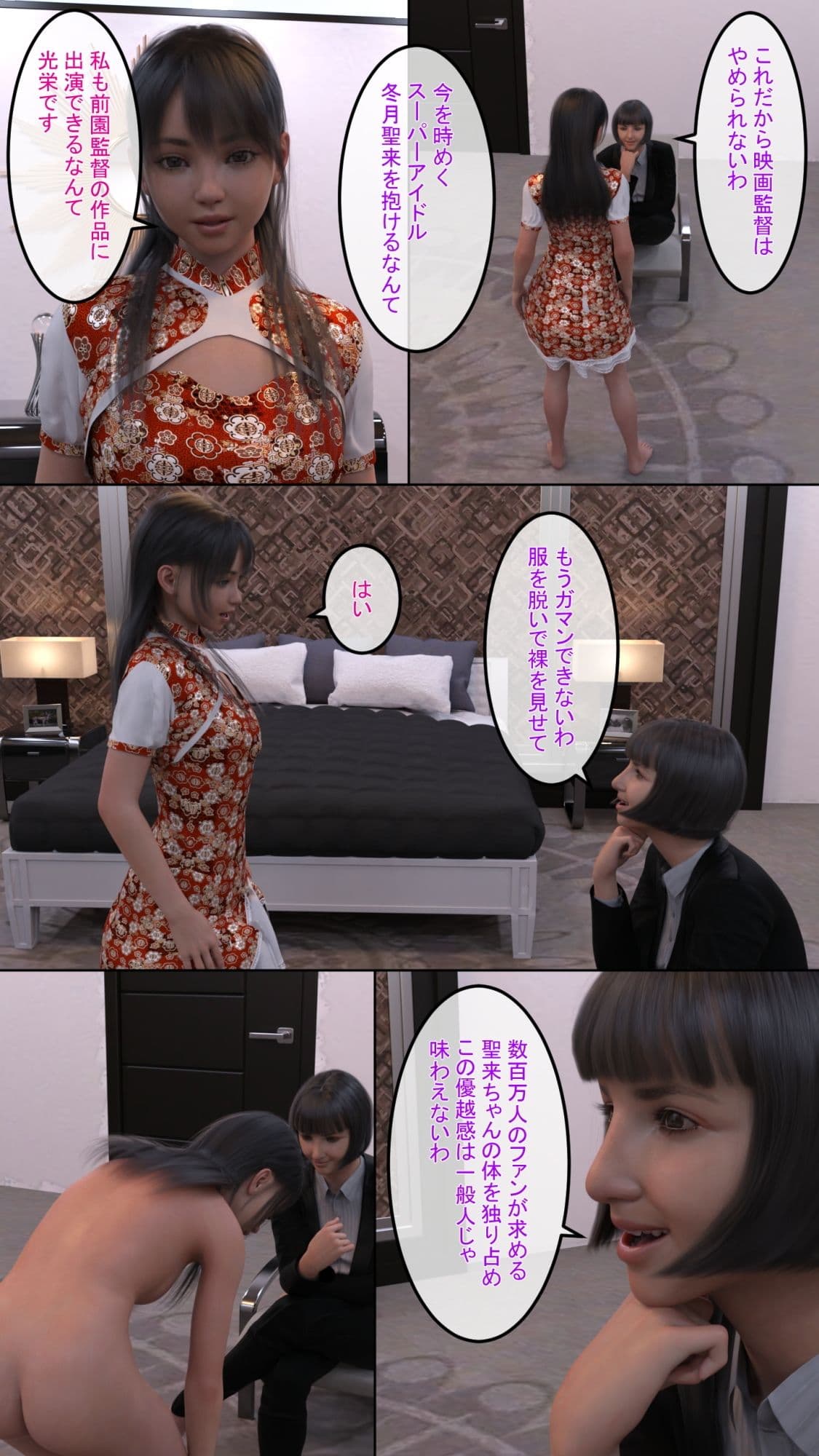 ふた竿勝負 ふたなりレズバトル サンプル画像 2