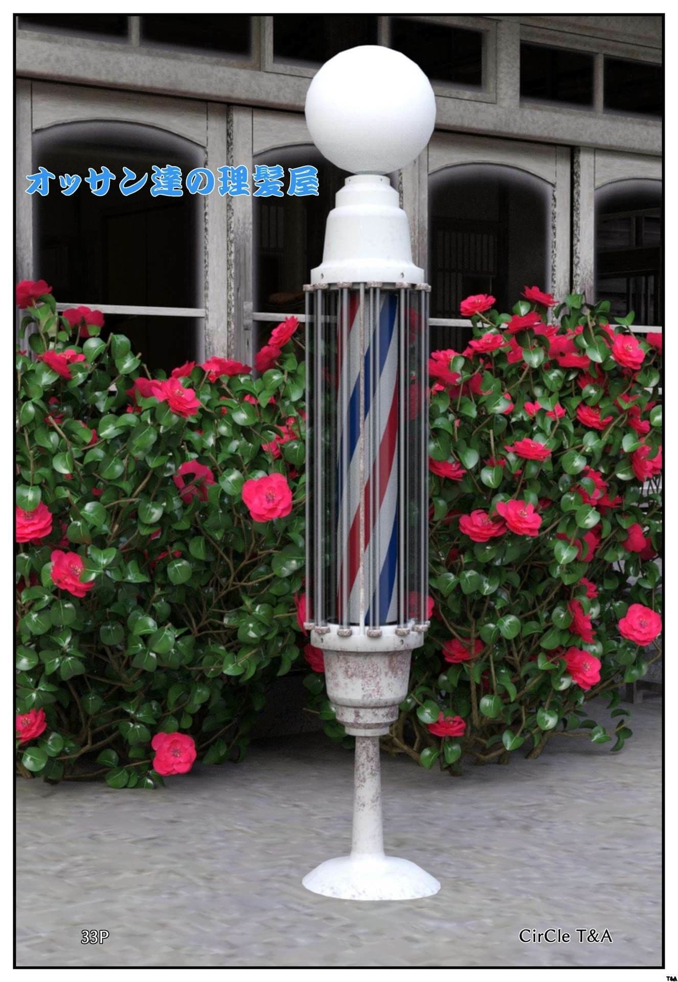 御翁本 サンプル画像 1