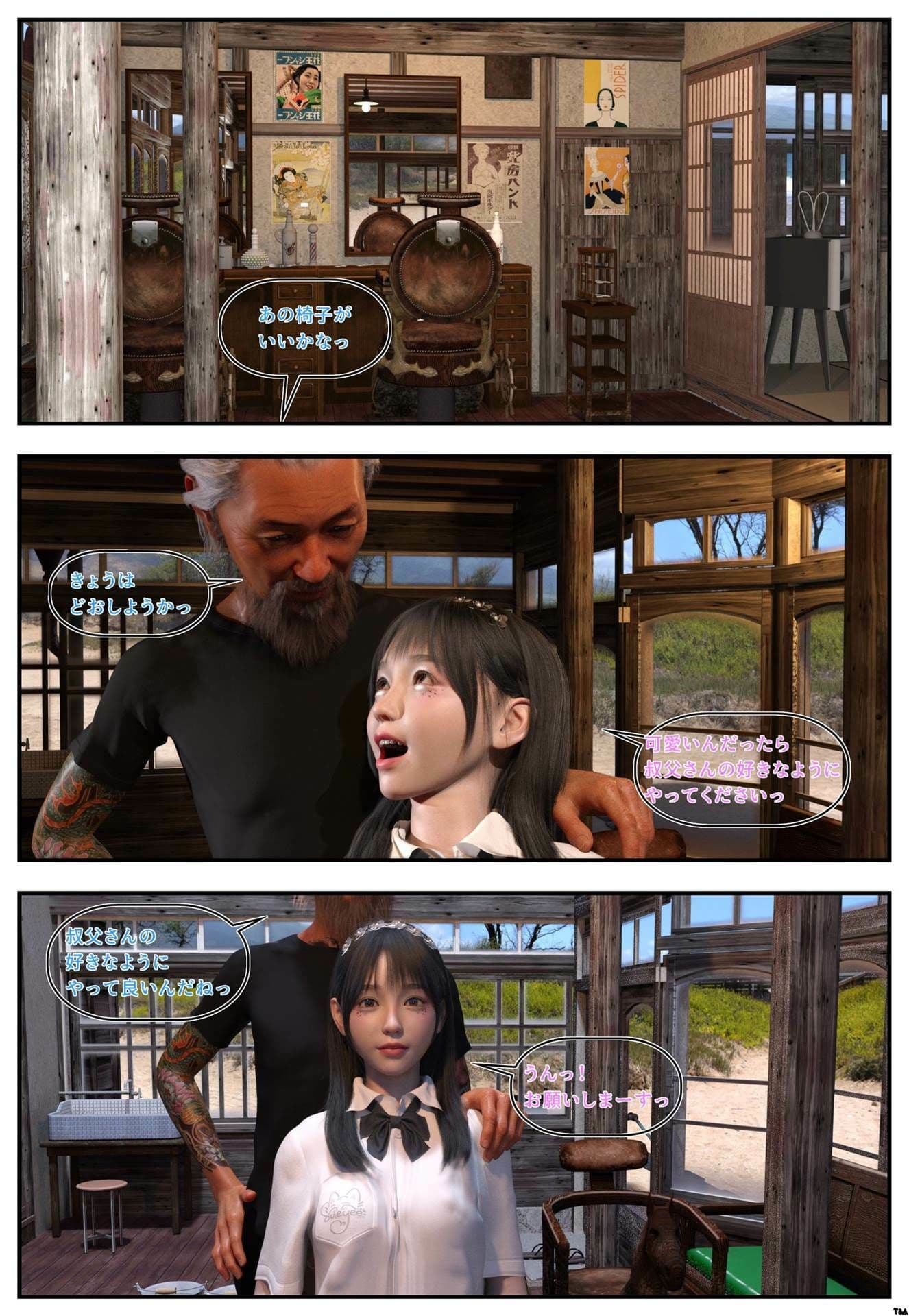 御翁本 サンプル画像 2