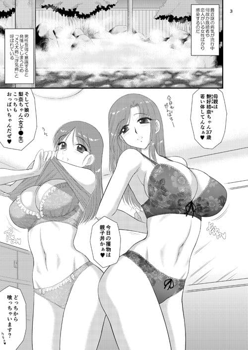 母娘で温泉に行ったら寝取られ温泉でした。 サンプル画像 1