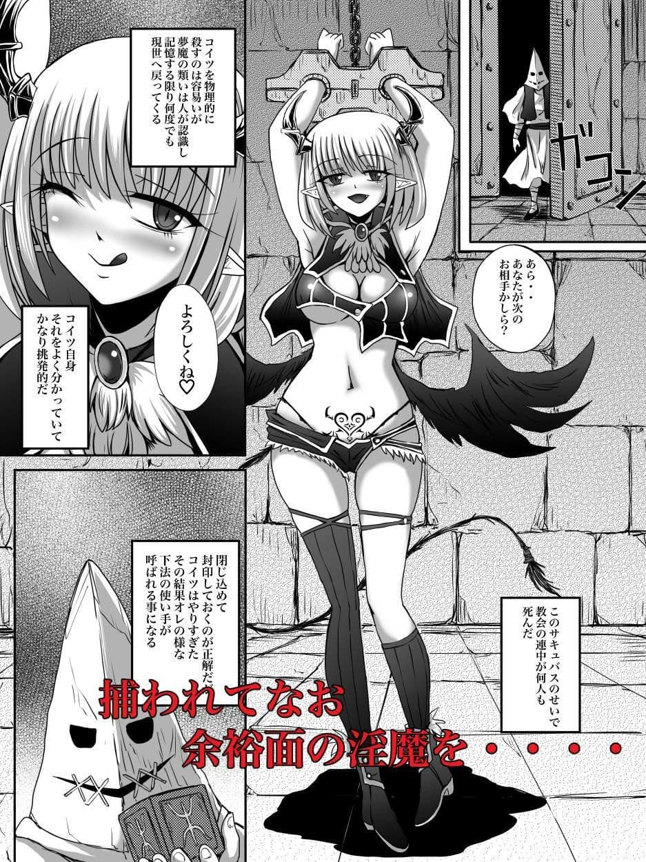 サキュバス・イン・ザ・蟲地獄 サンプル画像 1