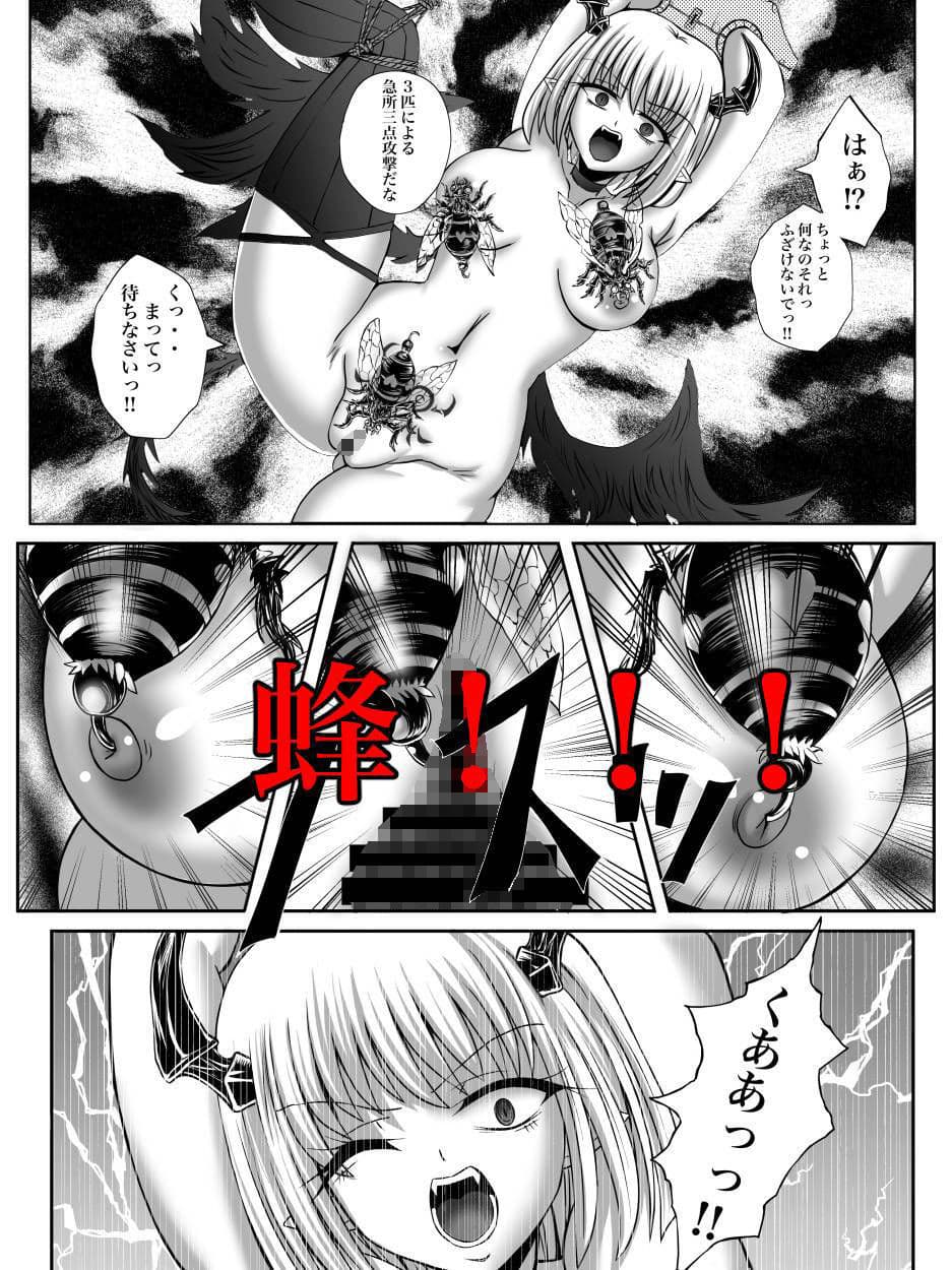 サキュバス・イン・ザ・蟲地獄 サンプル画像 2