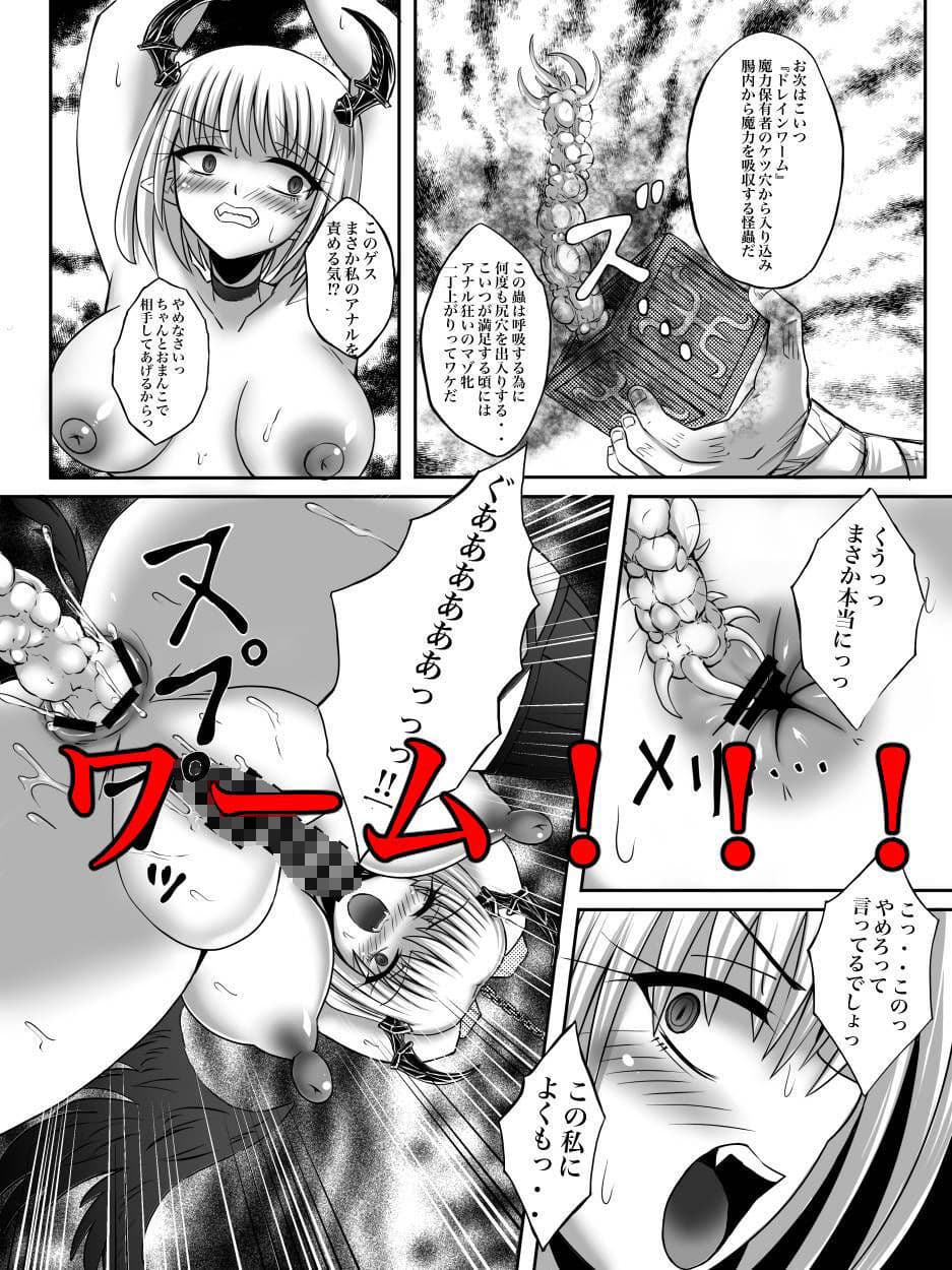 サキュバス・イン・ザ・蟲地獄 サンプル画像 3