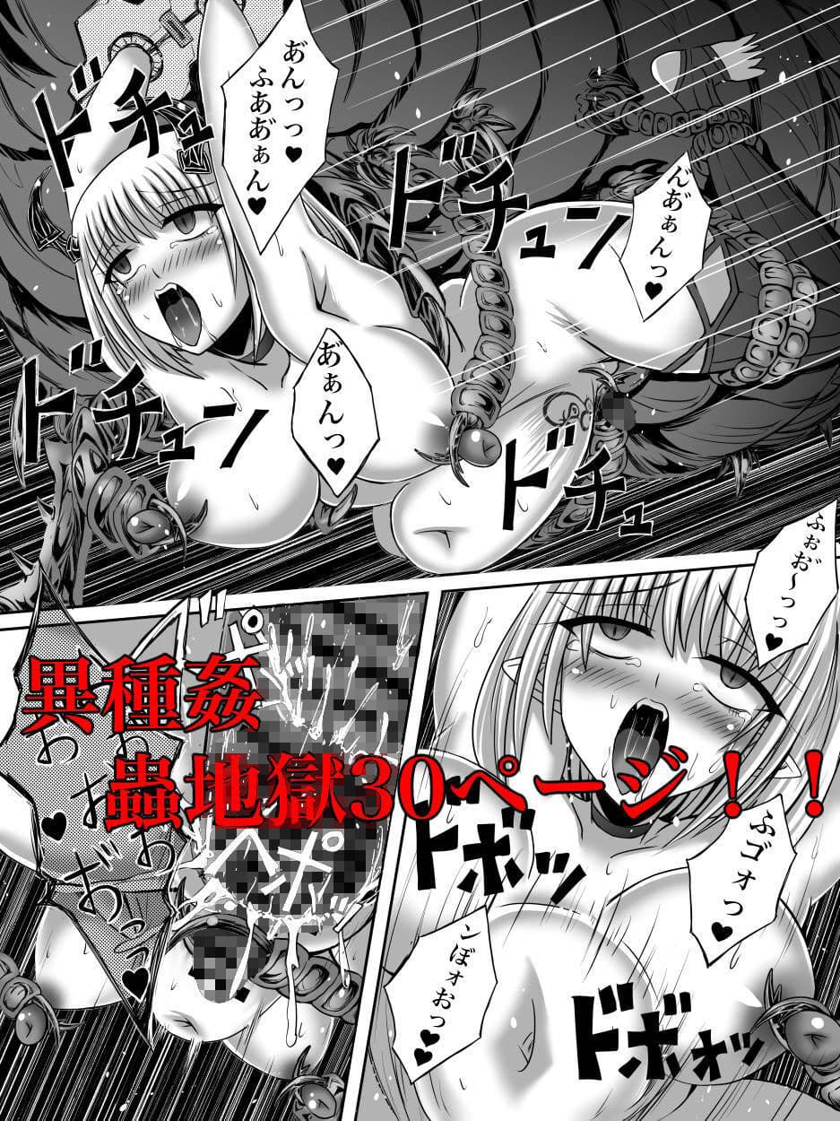 サキュバス・イン・ザ・蟲地獄 サンプル画像 6