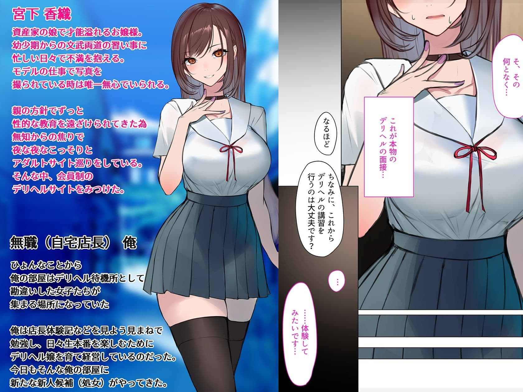 デリヘル初日〜お嬢様 宮下さん〜 サンプル画像 1