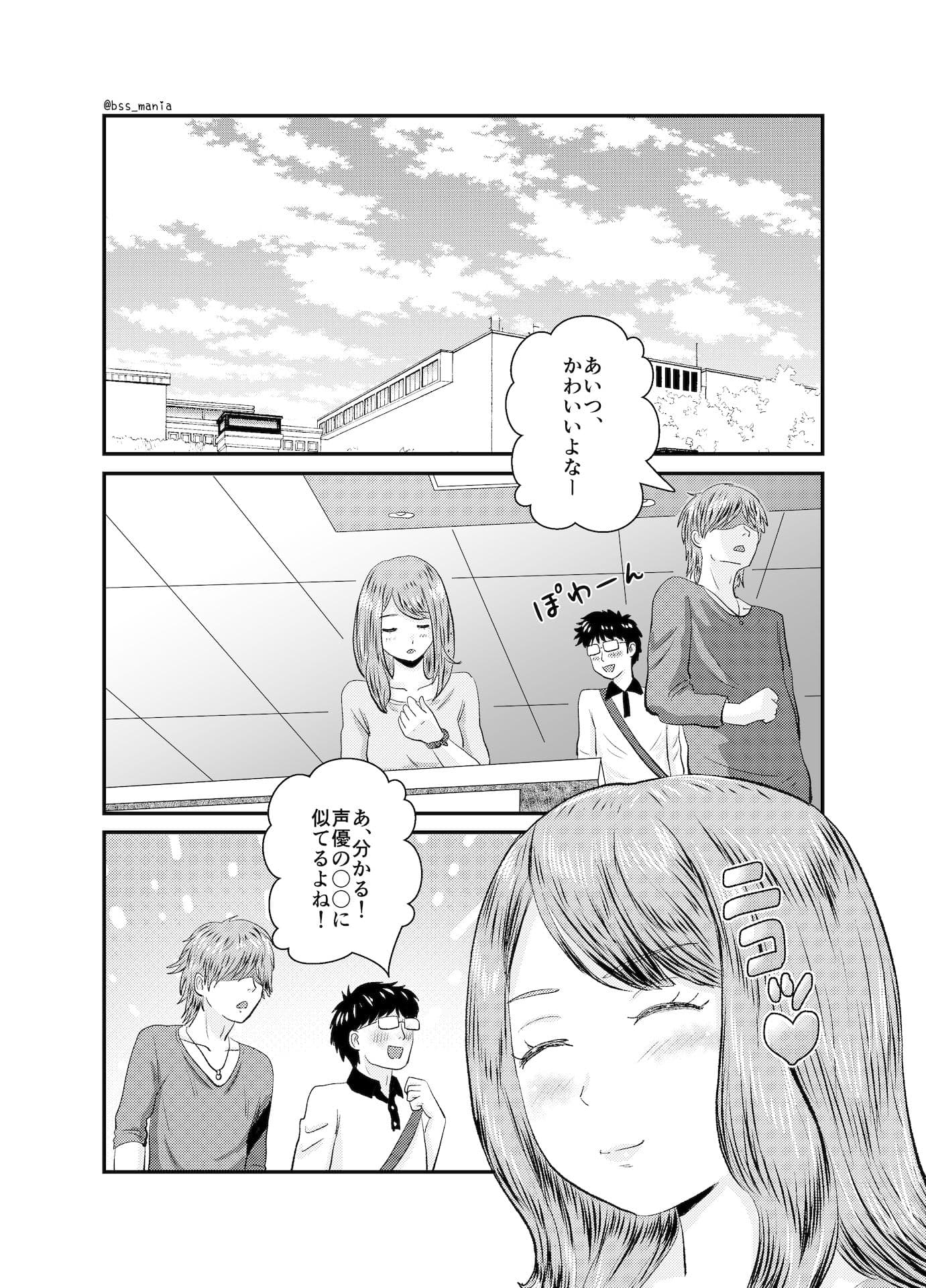 僕たちがオナニーしてる間に、 片想い中のあの子がしてること ｜ 僕が先に好きだったのに… サンプル画像 2