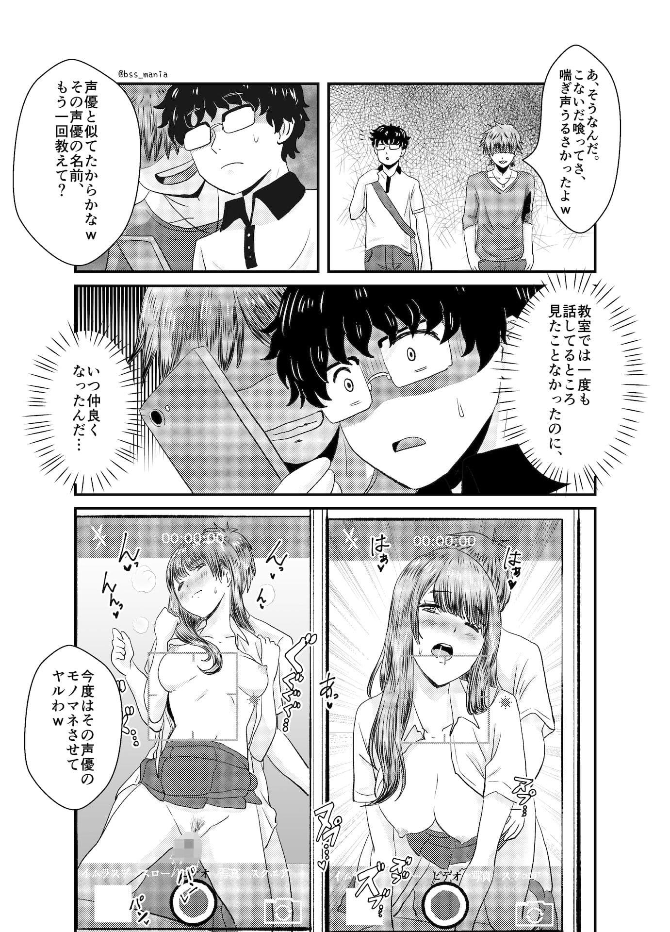 僕たちがオナニーしてる間に、 片想い中のあの子がしてること ｜ 僕が先に好きだったのに… サンプル画像 3