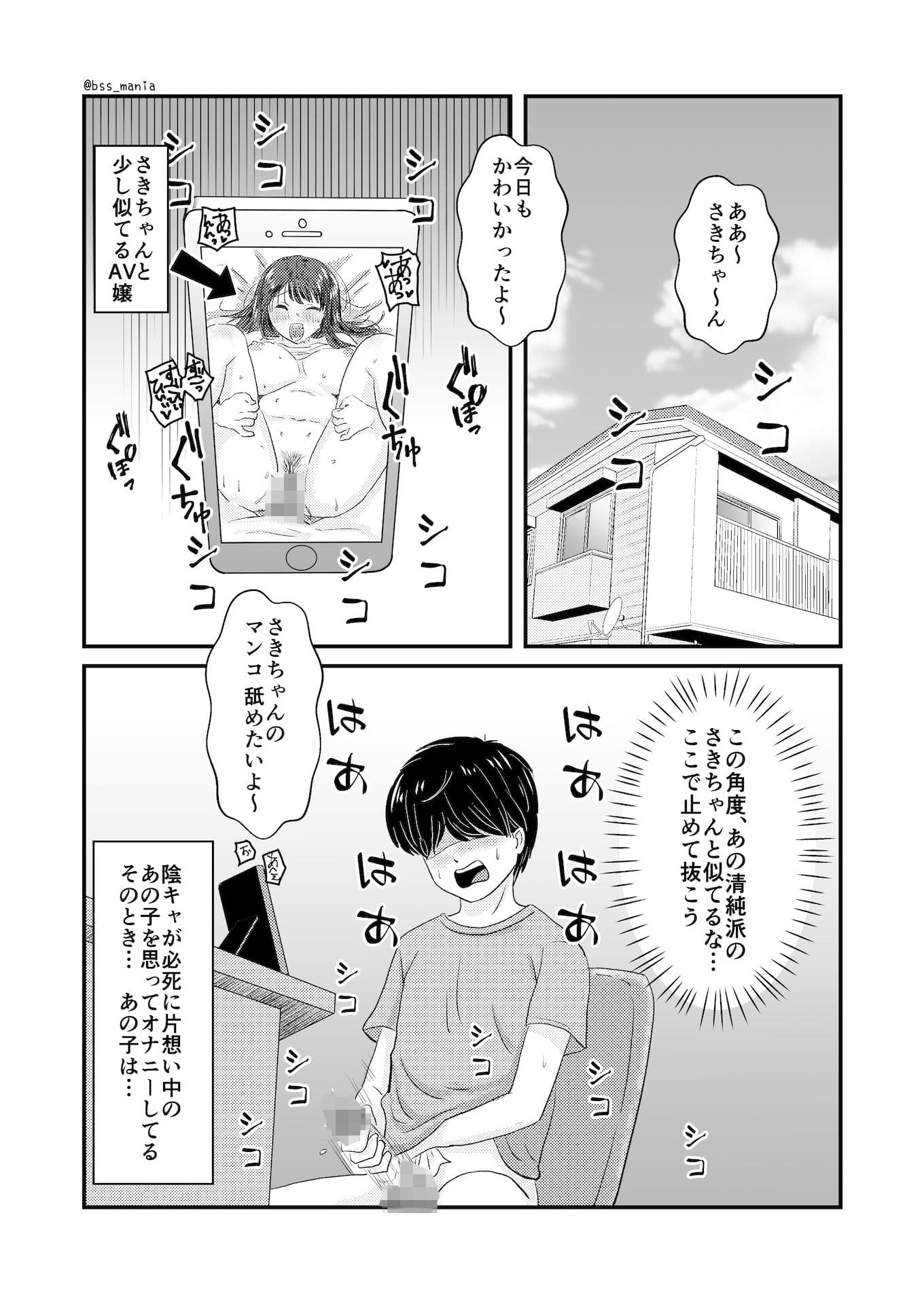 僕たちがオナニーしてる間に、 片想い中のあの子がしてること ｜ 僕が先に好きだったのに… サンプル画像 6