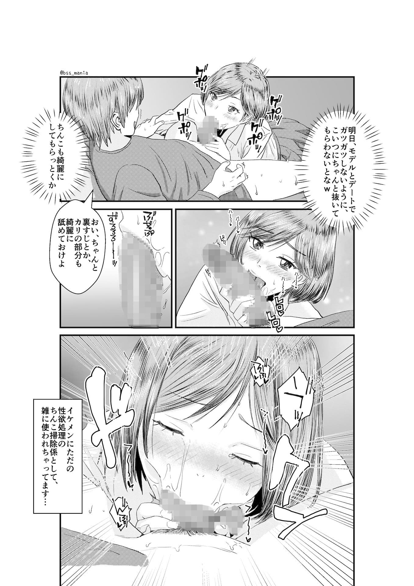 僕たちがオナニーしてる間に、 片想い中のあの子がしてること ｜ 僕が先に好きだったのに… サンプル画像 7