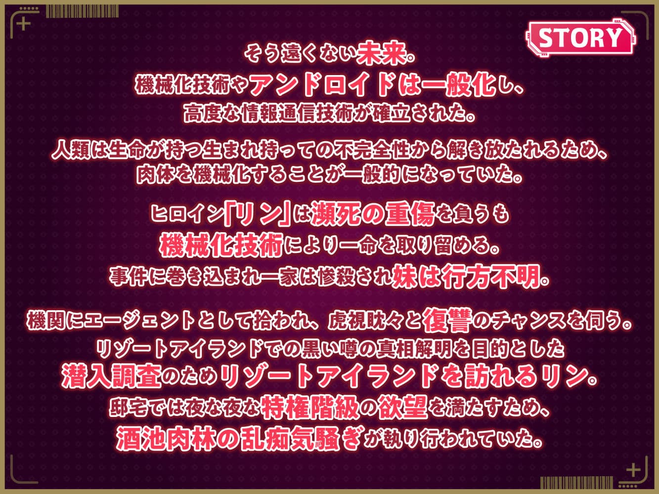 エージェント夜を逝く〜特権階級で復讐対象の竿役に調教され屈辱の快楽堕ちセックス〜 サンプル画像 1