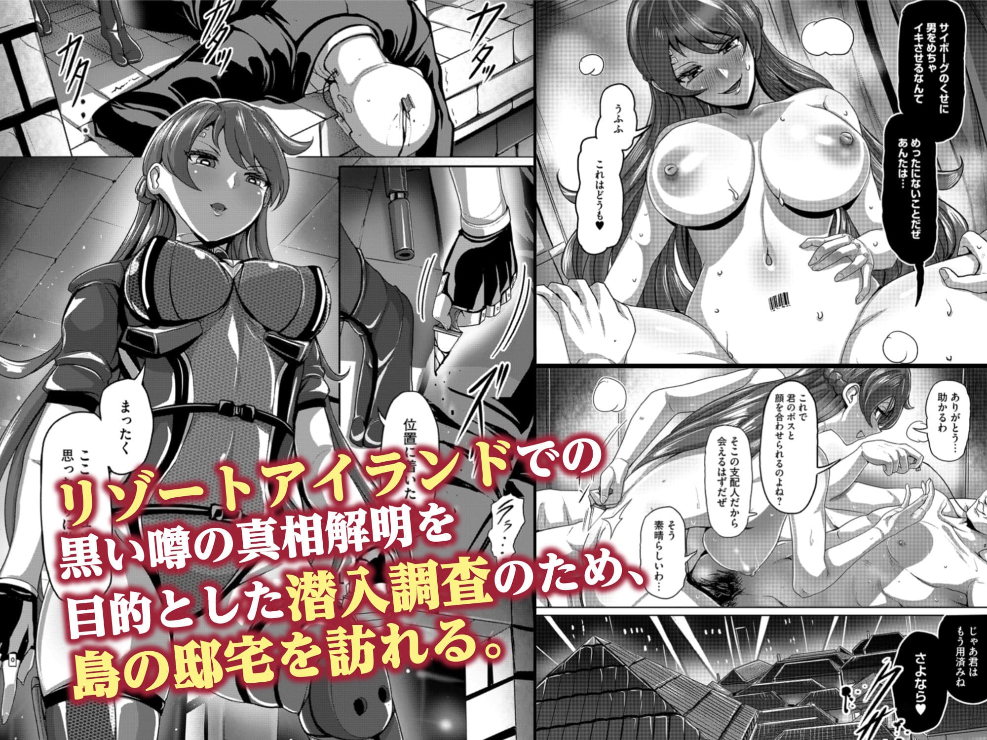 エージェント夜を逝く〜特権階級で復讐対象の竿役に調教され屈辱の快楽堕ちセックス〜 サンプル画像 2