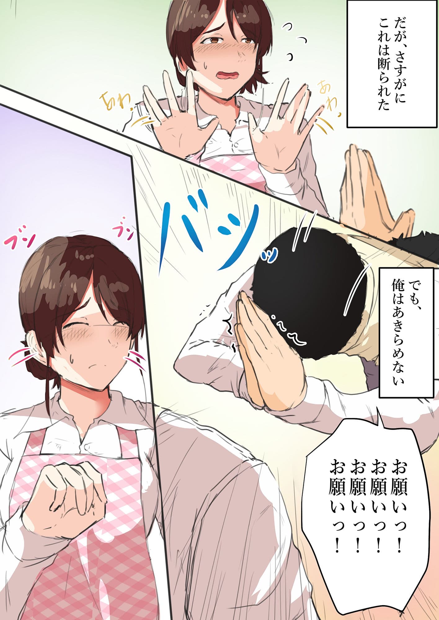 【押しに弱い母】母ちゃんお願いっ！！一発ヤラせて！？ サンプル画像 3