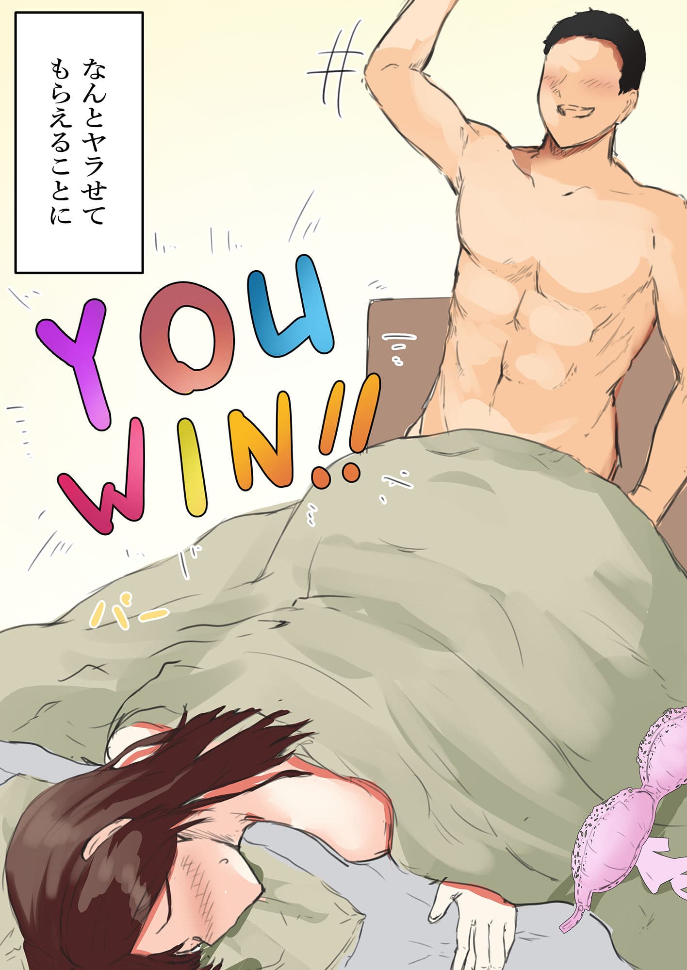 【押しに弱い母】母ちゃんお願いっ！！一発ヤラせて！？ サンプル画像 5