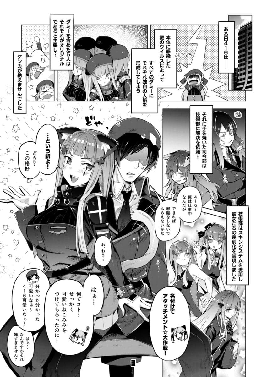 ねこみみアタッチメント サンプル画像 1