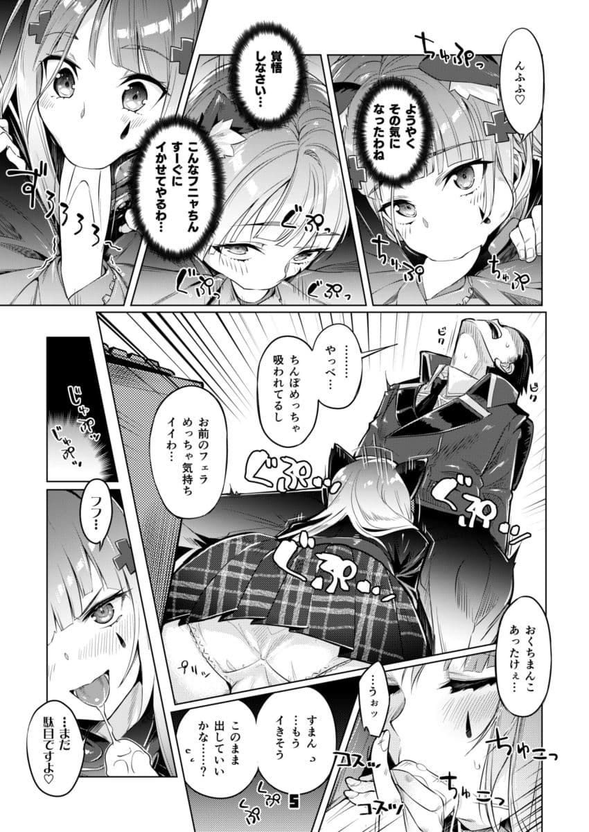 ねこみみアタッチメント サンプル画像 2