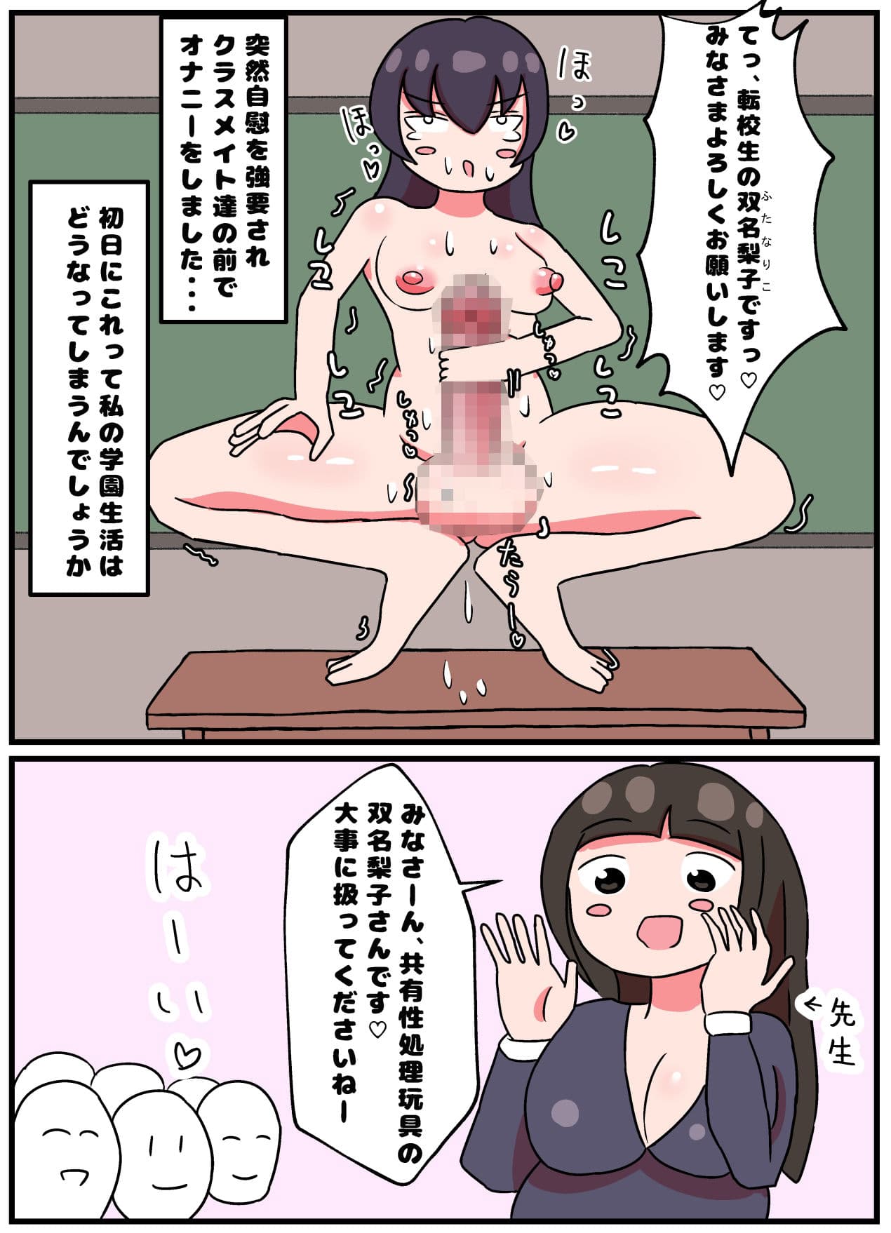 陰キャでいじめられっ子ふたなり少女の私がお嬢様学校の性愛玩具として転入した結果、パコリまくりで天国でした サンプル画像 2