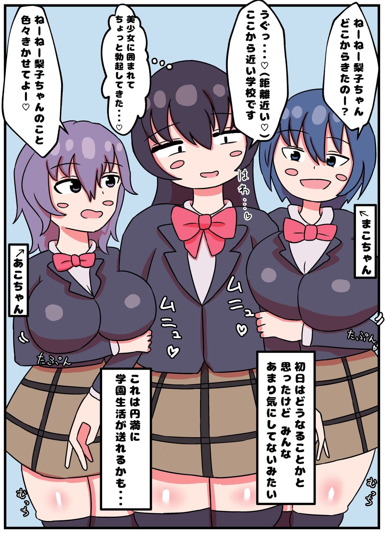 陰キャでいじめられっ子ふたなり少女の私がお嬢様学校の性愛玩具として転入した結果、パコリまくりで天国でした サンプル画像 3