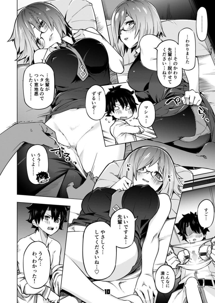 出られないマイルーム サンプル画像 2