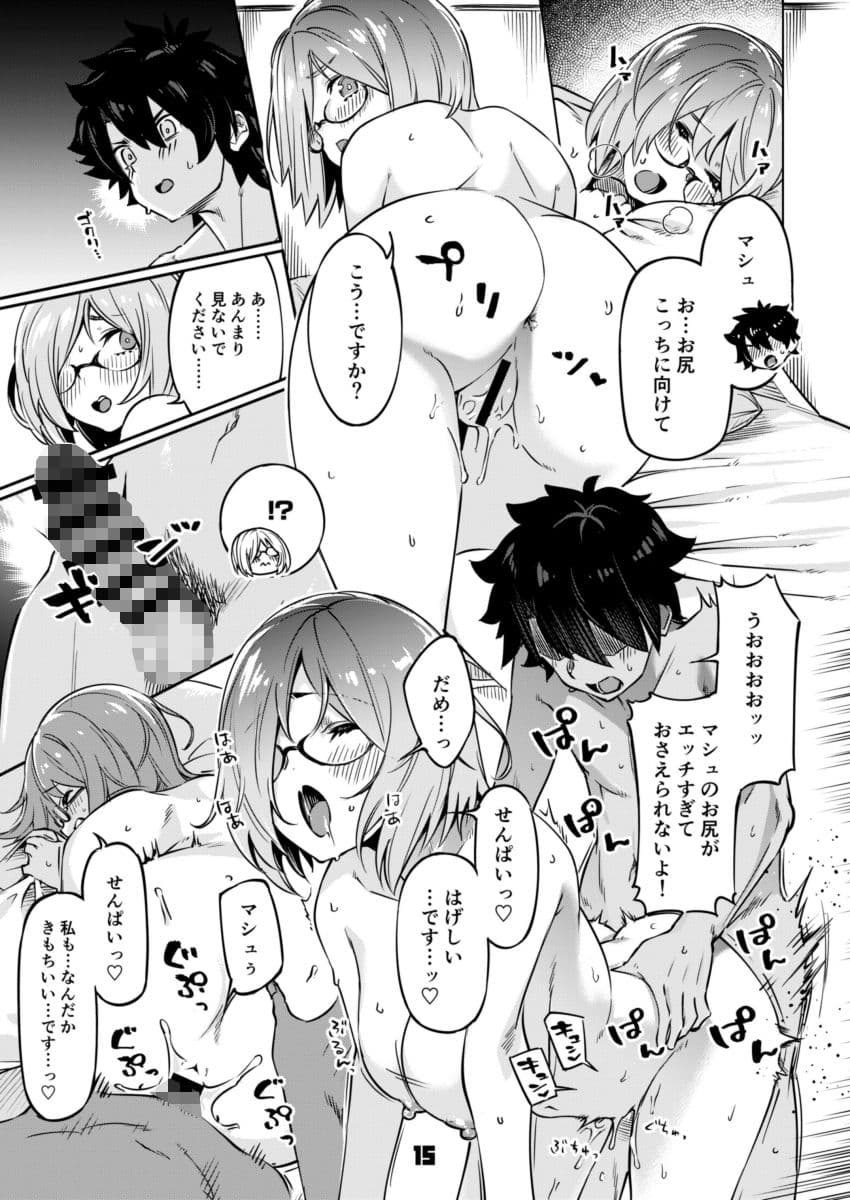 出られないマイルーム サンプル画像 4