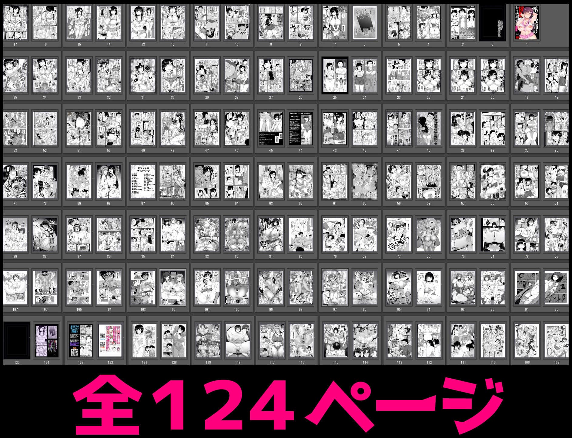 淫行教師の催●セイ活指導録 お泊り実習編 DL増量版 先生、私のお腹に赤ちゃんを仕込んでいただいてありがとうございます… サンプル画像 8