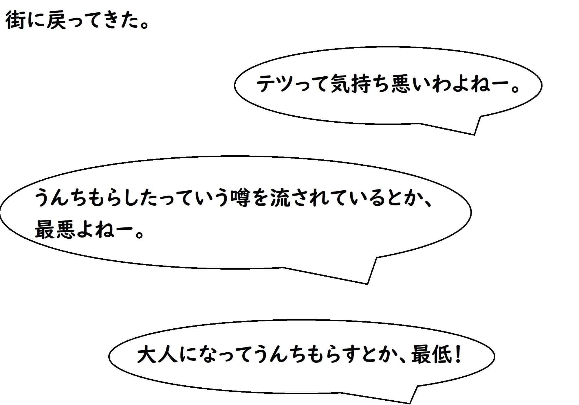 あのうん・解 前編 サンプル画像 6