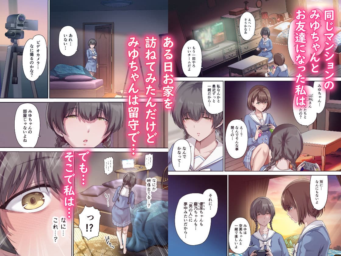 パパの寝室は娘友達のたまり場2 ―新しい友達編― サンプル画像 1