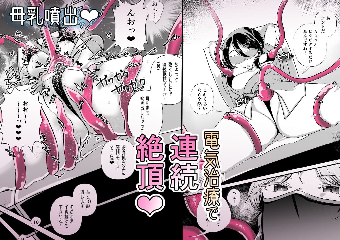 レズ触手おねえさんによる強●イきヌきレズエステ〜むちむち子育てママかおり編〜 サンプル画像 5