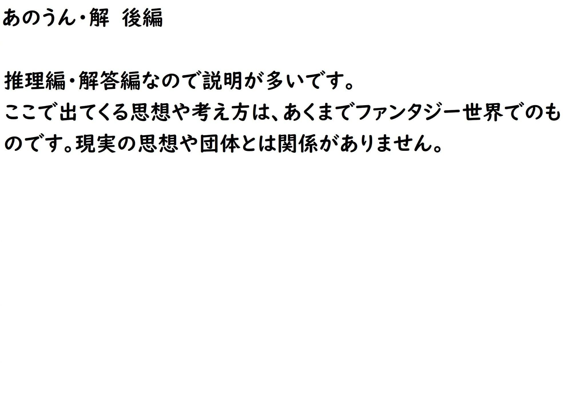 あのうん・解 後編 サンプル画像 2