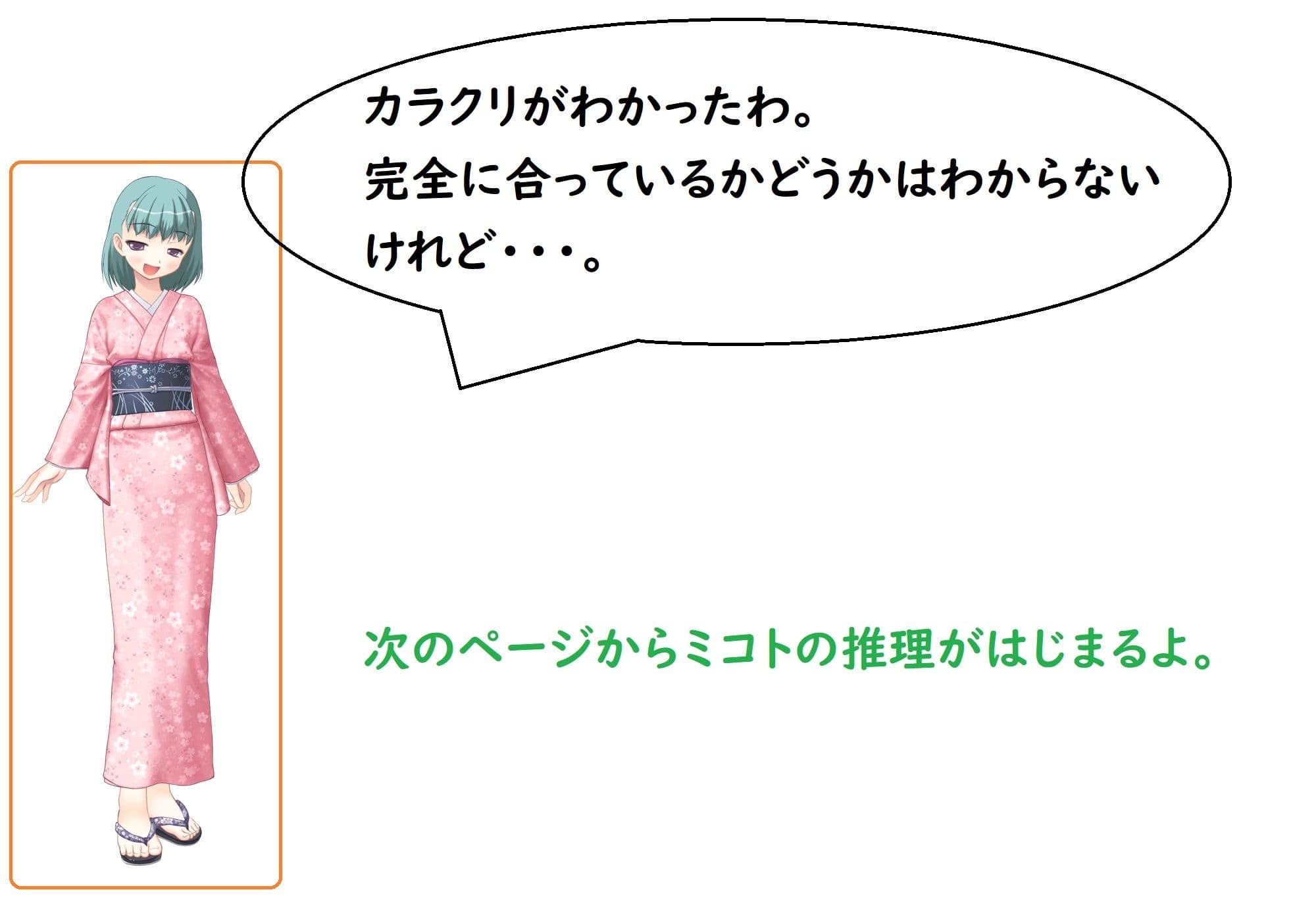 あのうん・解 後編 サンプル画像 3