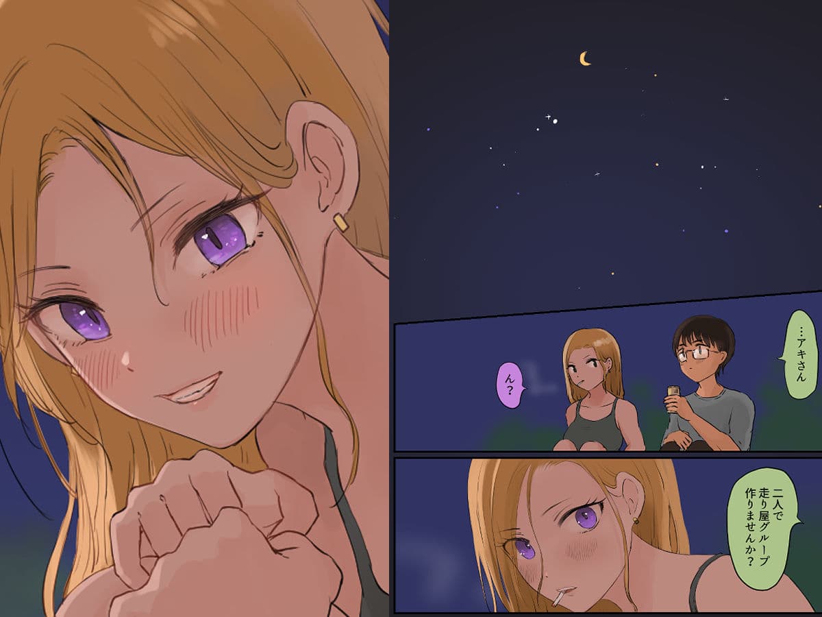 走り屋ヤンキー女、オタクに抱かれる。 サンプル画像 8