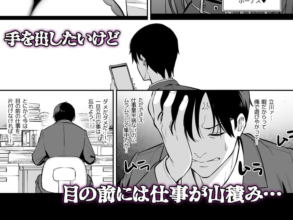 不確かな性春 day04 サンプル画像 4