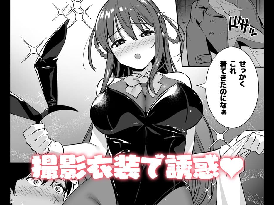 不確かな性春 day04 サンプル画像 6