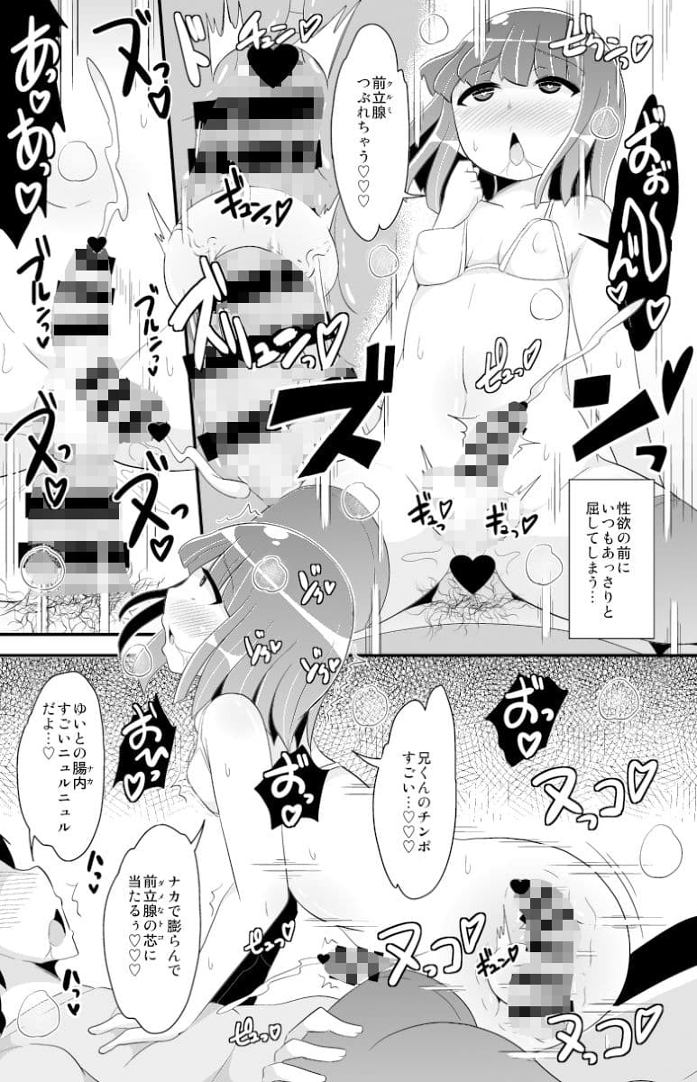 幸せな家庭（ホモハッピーエンド）の作り方-チンズリーナオリジナル総集編- サンプル画像 7