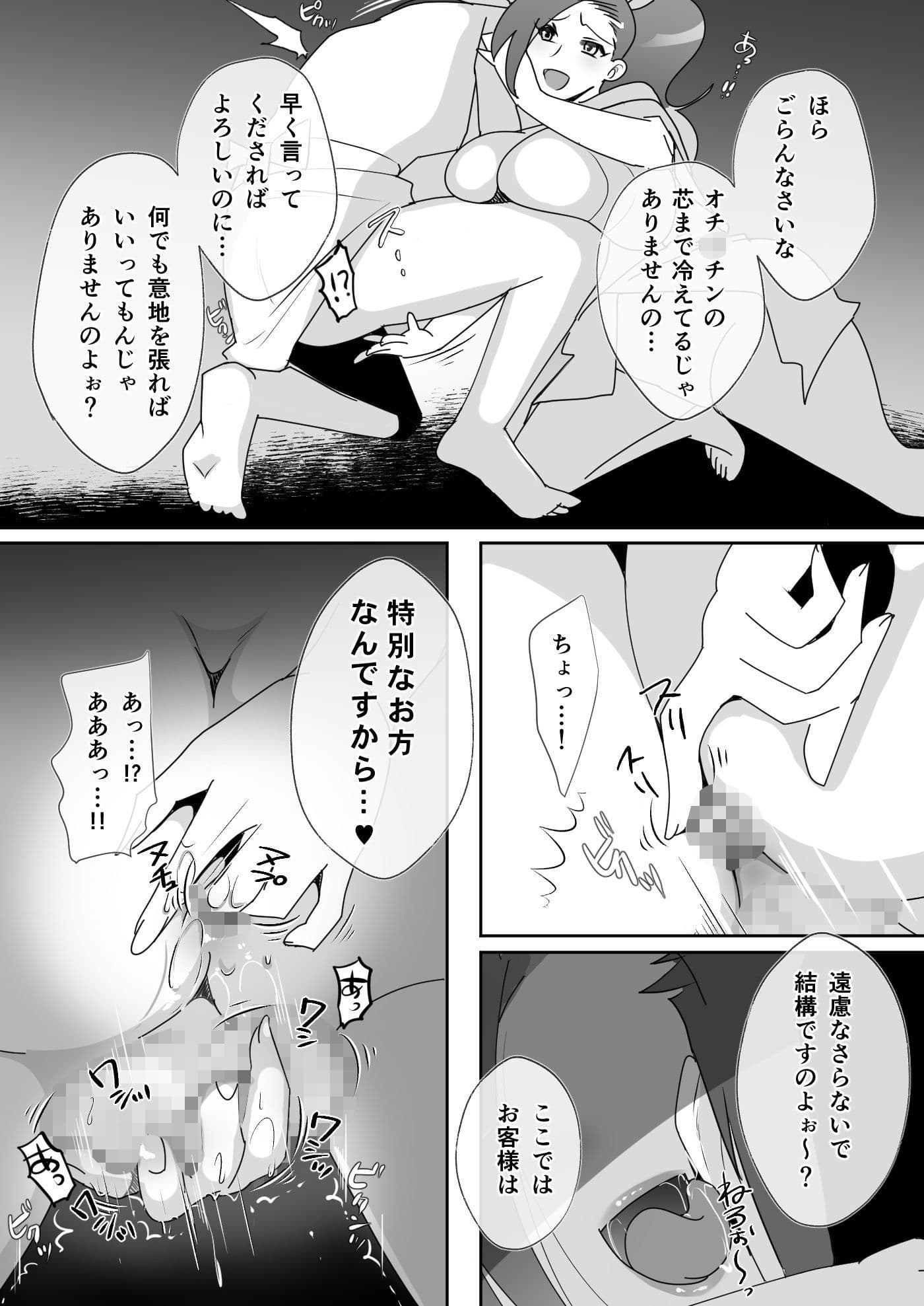 抜かれる村 〜この村に迷い込んだ男はみ〜んな私たちの養分〜 サンプル画像 1