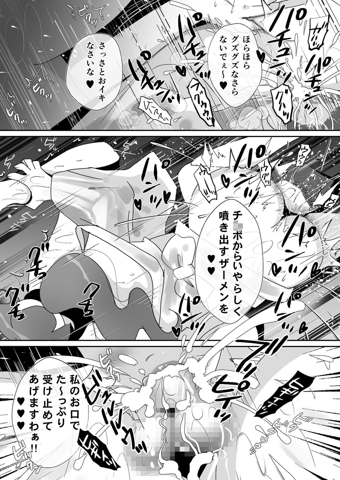 抜かれる村 〜この村に迷い込んだ男はみ〜んな私たちの養分〜 サンプル画像 3